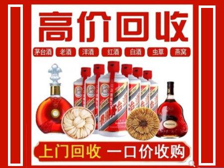 郁南回收名酒